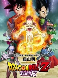 7 Viên Ngọc Rồng: Frieza Hồi Sinh (7 Viên Ngọc Rồng: Frieza Hồi Sinh) [2015]