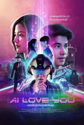 AI Love You (AI Love You) [2022]