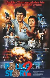 Câu chuyện cảnh sát 2 (Câu chuyện cảnh sát 2) [1988]