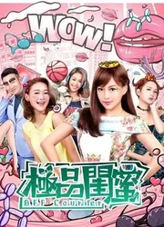 Chuyển phát nhanh BFF (Chuyển phát nhanh BFF) [2019]