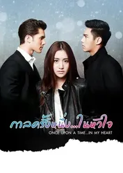 Cổ Tích Một Chuyện Tình (Cổ Tích Một Chuyện Tình) [2016]