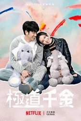 Công chúa Hội Tam Hoàng (Công chúa Hội Tam Hoàng) [2019]