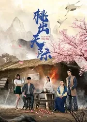 Đào ra khỏi bầu trời (Đào ra khỏi bầu trời) [2018]