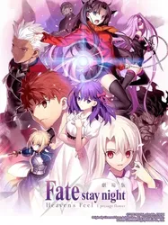 Fate/stay night (Heaven's Feel) I. Hoa tiên tri (Fate/stay night (Heaven's Feel) I. Hoa tiên tri) [2017]