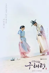 Goo Hae Ryung - Nhà sử học tập sự (Goo Hae Ryung - Nhà sử học tập sự) [2019]