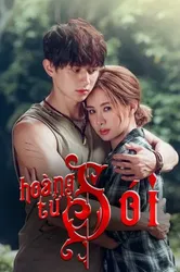 Hoàng Tử Sói (Hoàng Tử Sói) [2016]