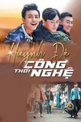 Huynh Đệ Thời Công Nghệ (Huynh Đệ Thời Công Nghệ) [2018]