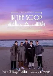 In the SOOP: Friendship Journey (In the SOOP: Friendship Journey) [2022]