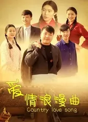 Khúc tình ca lãng mạn (Khúc tình ca lãng mạn) [2018]