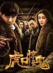 Kinh Hồn Miệng Hổ (Kinh Hồn Miệng Hổ) [2019]