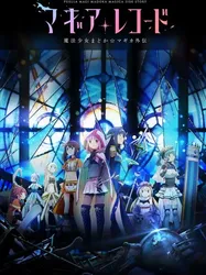 Magia Record: Ma pháp thiếu nữ Madoka Magica Ngoại truyện (Magia Record: Ma pháp thiếu nữ Madoka Magica Ngoại truyện) [2020]