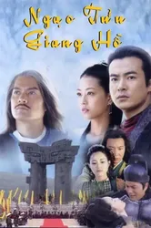 Ngạo Tửu Giang Hồ (Ngạo Tửu Giang Hồ) [2006]