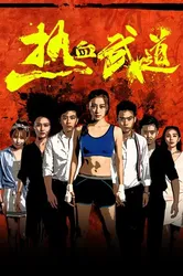 Nhiệt Huyết Võ Đạo (Nhiệt Huyết Võ Đạo) [2017]