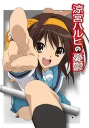 Nỗi buồn của Suzumiya Haruhi (2009) (Nỗi buồn của Suzumiya Haruhi (2009)) [2009]