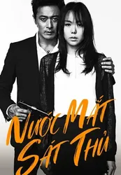 Nước Mắt Sát Thủ (Nước Mắt Sát Thủ) [2014]