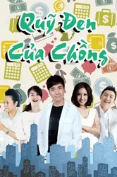 Quỹ Đen Của Chồng (Quỹ Đen Của Chồng) [2016]