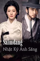 Saimdang, Nhật Ký Ánh Sáng (Saimdang, Nhật Ký Ánh Sáng) [2017]