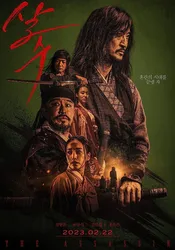 Sát thủ Yi Nan (Sát thủ Yi Nan) [2023]