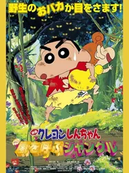 Shin-chan Cậu bé bút chì - Khu rừng gọi bão tố (Shin-chan Cậu bé bút chì - Khu rừng gọi bão tố) [2000]