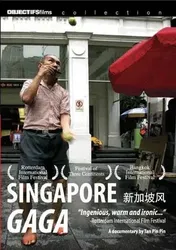 Singapore Gaga (Singapore Gaga) [2005]