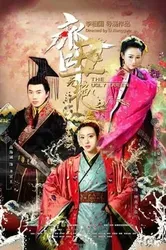 Tề Sửu Vô Diệm (Tề Sửu Vô Diệm) [2018]