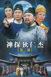 Thần Thám Địch Nhân Kiệt 2 (Thần Thám Địch Nhân Kiệt 2) [2006]