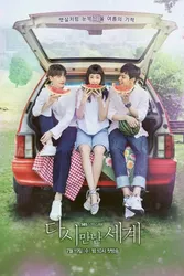 Thế Giới Hợp Nhất (Thế Giới Hợp Nhất) [2017]