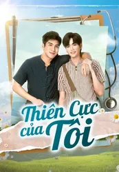 Thiên Cực Của Tôi (Thiên Cực Của Tôi) [2022]