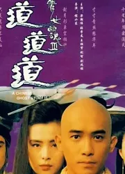 Thiến Nữ U Hồn 3 (Thiến Nữ U Hồn 3) [1991]