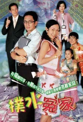 Trắng Tay (Trắng Tay) [2003]