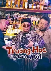 Trường Học Uy Long Mới (Trường Học Uy Long Mới) [2021]