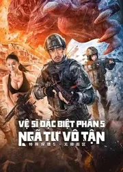 Vệ Sĩ Đặc Biệt Phần 5: Ngã Tư Vô Tận (Vệ Sĩ Đặc Biệt Phần 5: Ngã Tư Vô Tận) [2022]