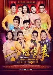 Xin chào bé cưng (Xin chào bé cưng) [2014]