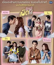 Yêu Nhé Vịt Ngố Phần 2 (Yêu Nhé Vịt Ngố Phần 2) [2015]